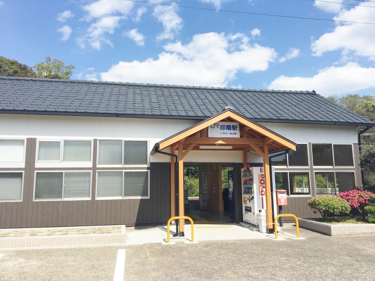 印南駅