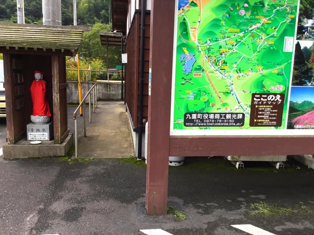 豊後中村駅