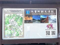 豊後中村駅