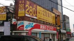 鳥貴族　長岡天神店