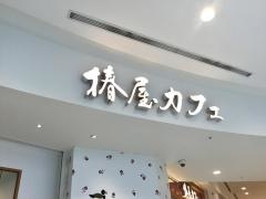 椿屋カフェ　ららぽーと横浜店
