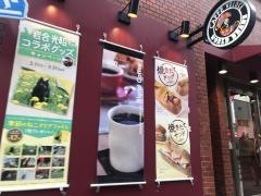 カフェ・ベローチェ　南池袋二丁目店