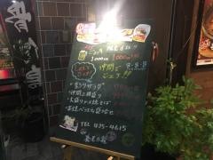 養老乃瀧　倉敷店