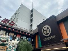 箕面温泉スパーガーデン