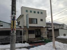 北本接骨院