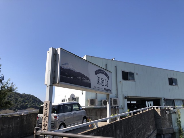 有限会社彩雅舎 雰囲気