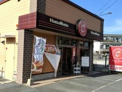 ほっともっと　稲沢小沢店