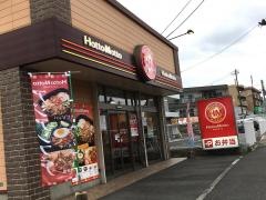 ほっともっと　稲沢小沢店