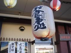 生そば　たぬき
