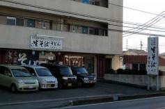 生そば　たぬき