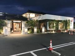 清香園　平成店