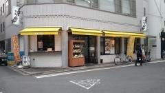 キッチンジロー　南神保町店