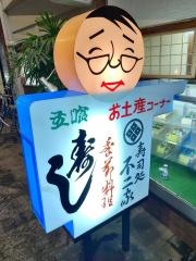 不二家