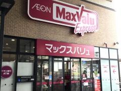 マックスバリュ　エクスプレス勝川駅店