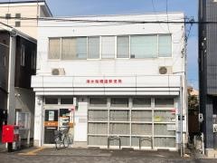 清水桜橋通郵便局