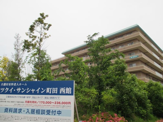 ツクイ・サンシャイン町田西館