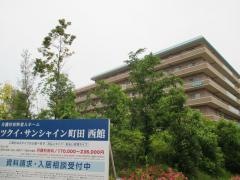 ツクイ・サンシャイン町田西館
