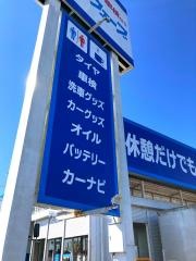 オートウェーブ　茂原店