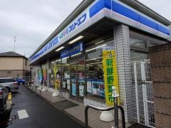 ローソン・スリーエフ　川口北原台二丁目店