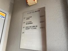 日新火災海上保険株式会社　埼玉東サービス支店