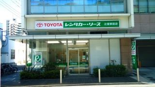 トヨタレンタリース神奈川辻堂駅前店