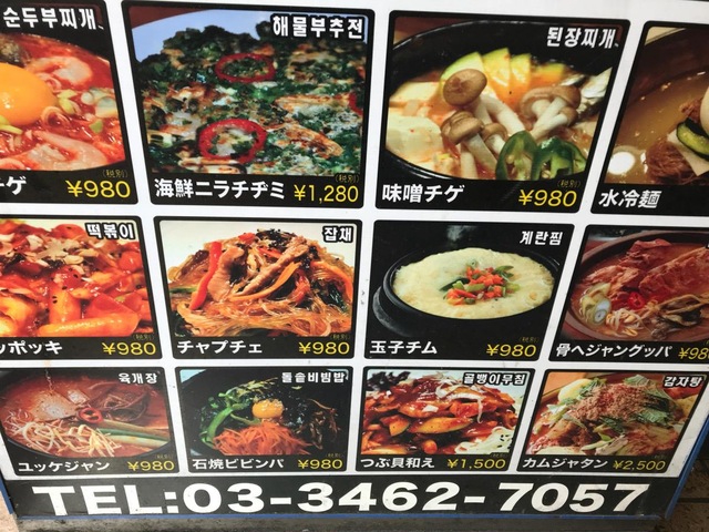 とんちゃん 渋谷店／ホームメイト