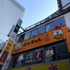 とんちゃん　渋谷店