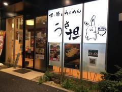 うさ担　上板橋店