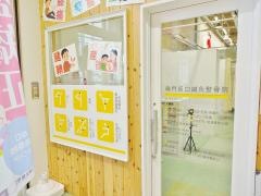 鳴門坂口鍼灸整骨院・整体院