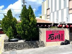 柿兵衛　石川店
