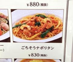 星乃珈琲店　大宮東口店