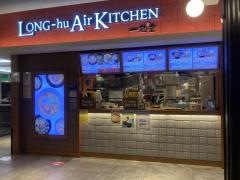 ＬＯＮＧ－ｈｕ　Ａｉｒ　Ｋｉｔｃｈｅｎ