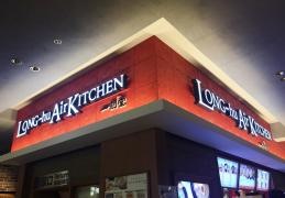 ＬＯＮＧ－ｈｕ　Ａｉｒ　Ｋｉｔｃｈｅｎ