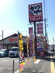 かつや　埼玉日高店
