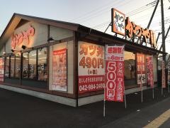 かつや　埼玉日高店