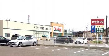 Ｖ・ｄｒｕｇ　西金沢店