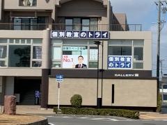 個別教室のトライ　三河高浜駅前校