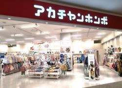 アカチャンホンポららぽーと愛知東郷店