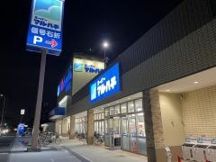 スーパーマルハチ新伊丹店