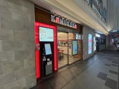どうとんぼり神座　アトレ川崎店
