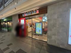どうとんぼり神座　アトレ川崎店