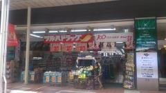 ツルハドラッグ　一番町店