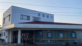 福島銀行大森支店