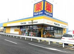 マツモトキヨシ　高萩安良川店
