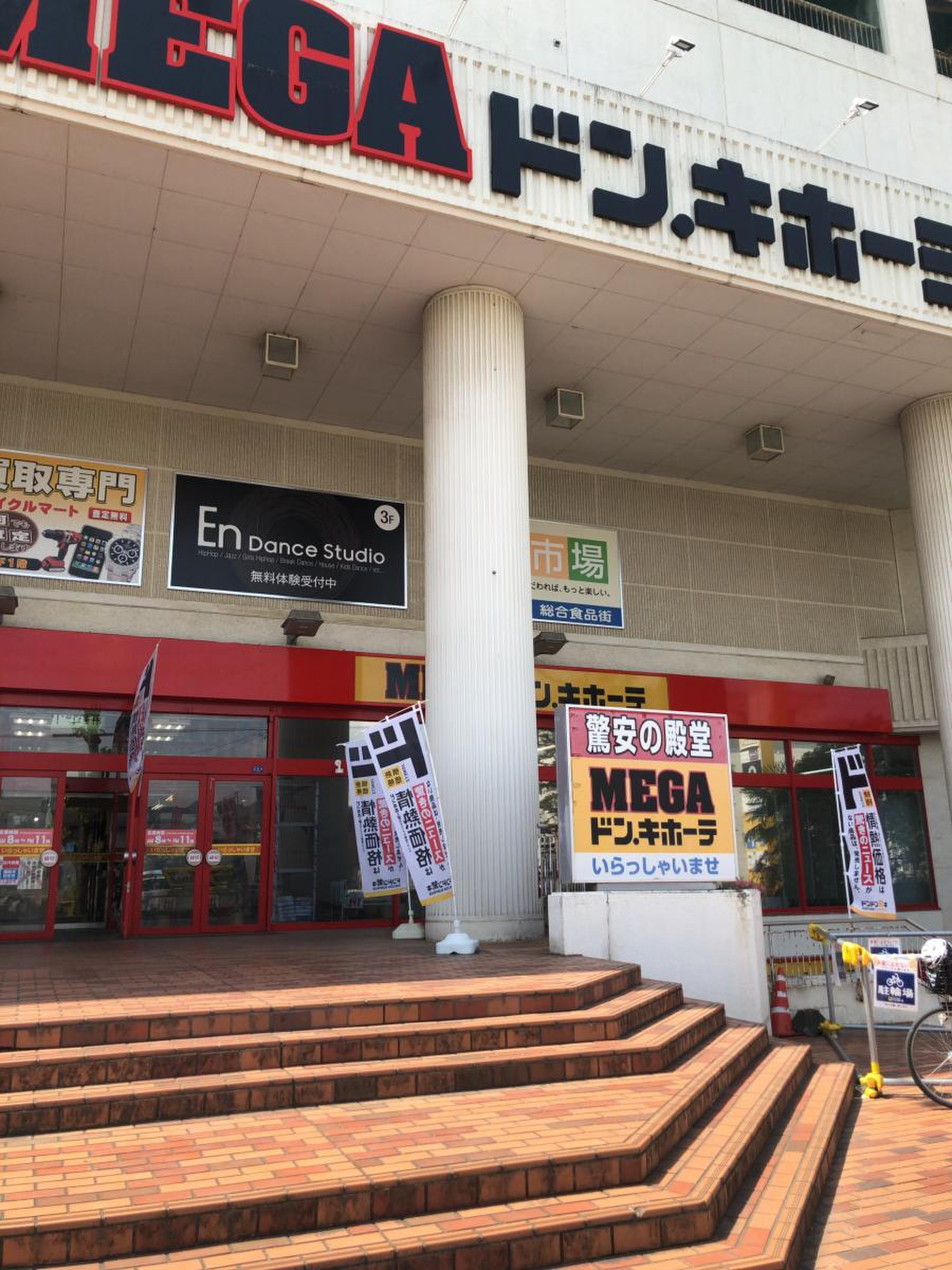 mega ドン キホーテ 桐生 店