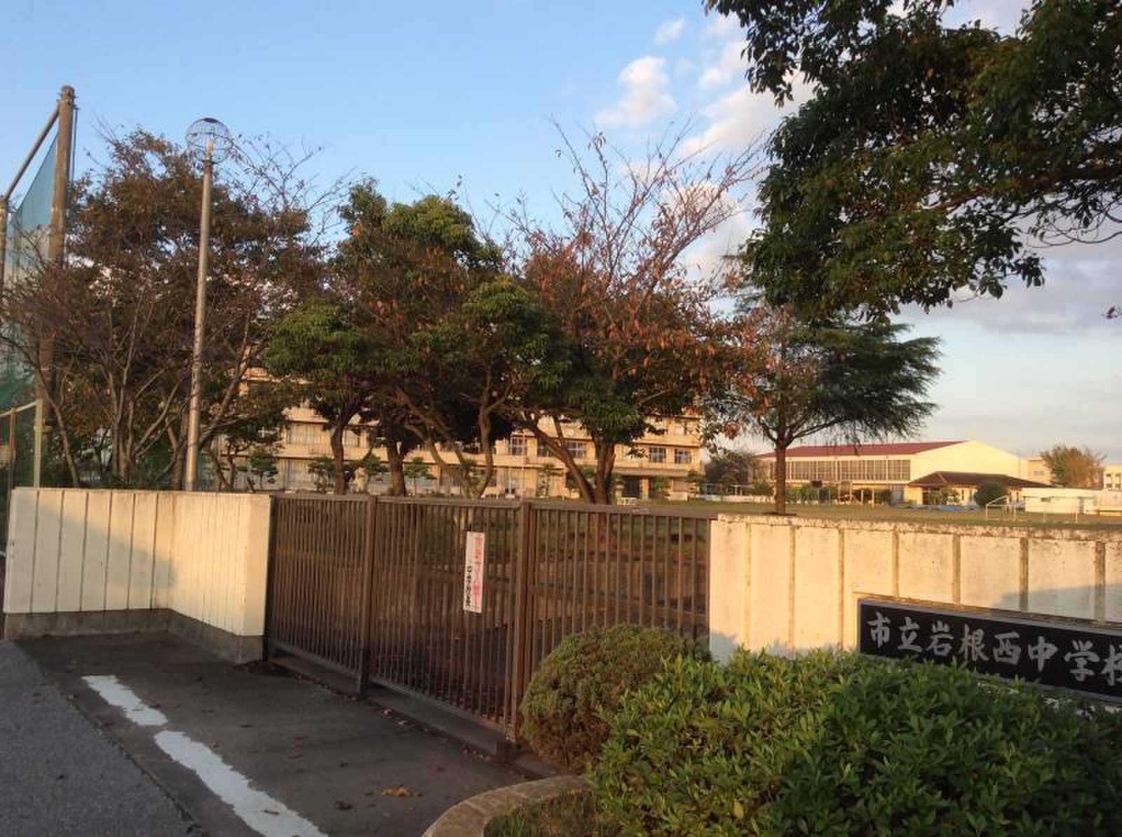 岩根 西 中学校