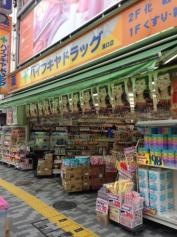 ハイフキヤドラッグ溝口店