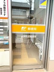 小浜住吉郵便局