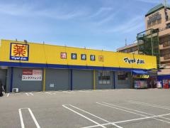 ヘルスバンク西春店