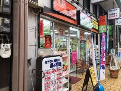 よこぜき薬局姫路駅前店